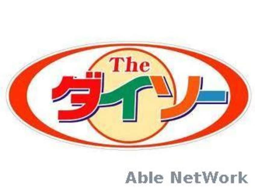 ダイソー札幌白石本通店(ディスカウントショップ)まで792m ＱＢＩＧ白石