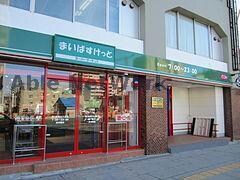 まいばすけっと月寒東5条16丁目店(スーパー)まで466m グラマラス
