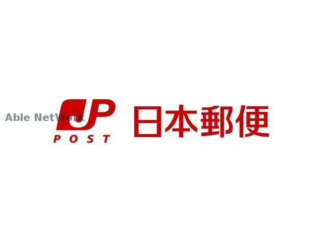 白石南郷郵便局(郵便局)まで303m ライフジュエル南郷通