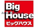 ビッグハウス大麻店(スーパー)まで618m クオーレ・マリィ扇町