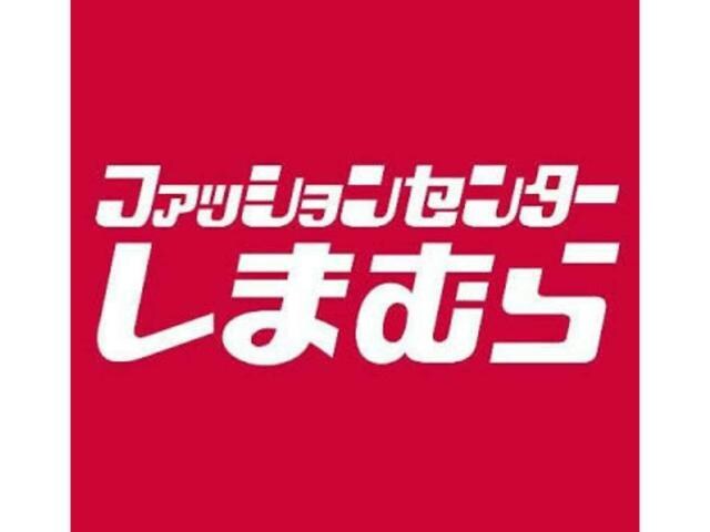 ファッションセンターしまむら栄町店(ショッピングセンター/アウトレットモール)まで1322m リラA・B