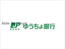 ゆうちょ銀行札幌支店コープさっぽろルーシー店内出張所(銀行)まで1180m フォーシス本通１７