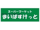 まいばすけっと南郷13丁目駅前店(スーパー)まで415m ヴィラ本通南