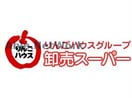 卸売スーパー北郷店(スーパー)まで552m ＴＥＡＮＡ壱番館