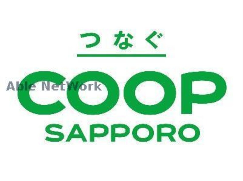 コープさっぽろLucy店(スーパー)まで669m プリオール南郷