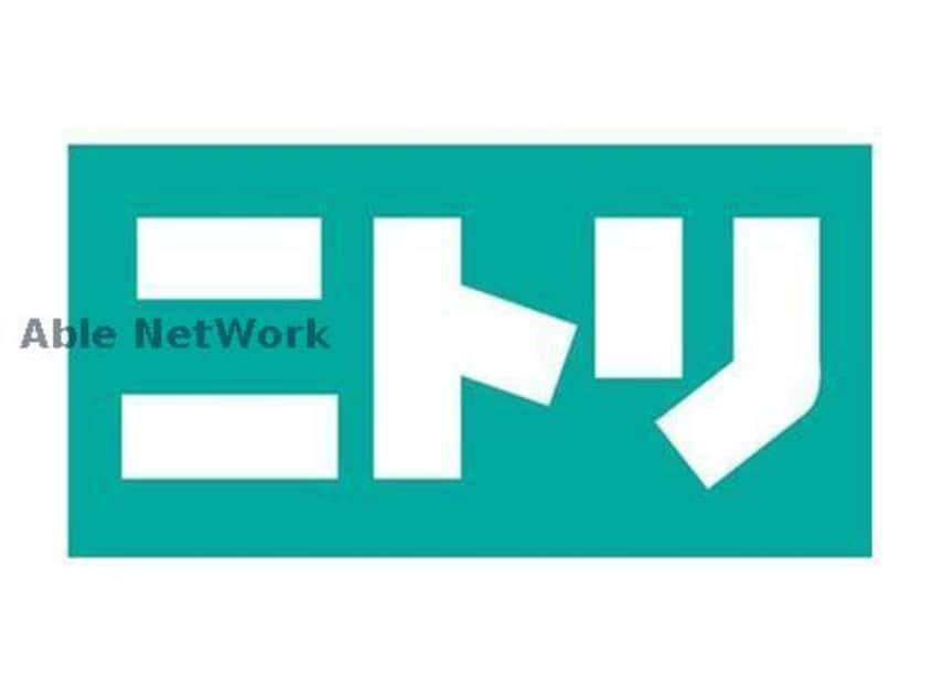 ニトリ厚別店(電気量販店/ホームセンター)まで873m ディアコートひばりが丘