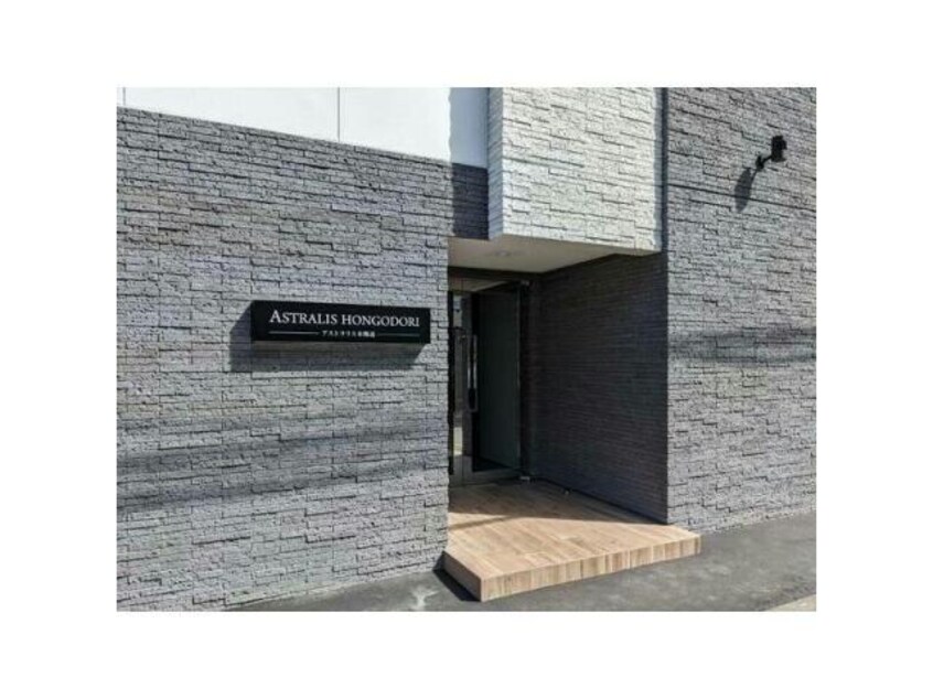  アストラリス本郷通