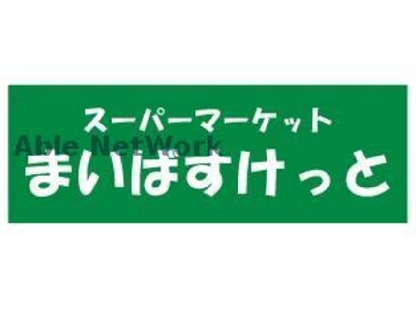 まいばすけっと南郷13丁目駅前店(スーパー)まで462m フラットＪ南郷通