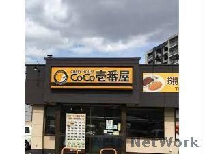 CoCo壱番屋手稲区前田店(その他飲食（ファミレスなど）)まで1144m ハイツ武田