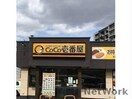 CoCo壱番屋手稲区前田店(その他飲食（ファミレスなど）)まで1144m ハイツ武田
