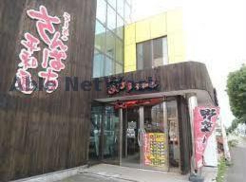 さんぱち平和通(その他飲食（ファミレスなど）)まで519m ラパス本通17Ⅱ