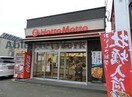 ほっともっと篠路4条店(その他飲食（ファミレスなど）)まで947m ゴールドリバー