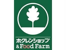 ホクレンショップ前田店(スーパー)まで897m Aurora N・T