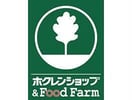 ホクレンショップ前田店(スーパー)まで897m Aurora N・T