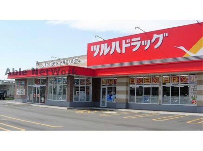 ツルハドラッグ苫小牧弥生店(ドラッグストア)まで885m DIECI　MOTOMACHI