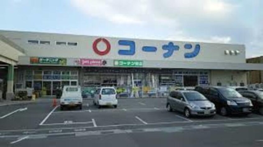 ホームセンターコーナン吹田吹東店(電気量販店/ホームセンター)まで1131m※ホームセンターコーナン吹田吹東店 サウスアルカディア