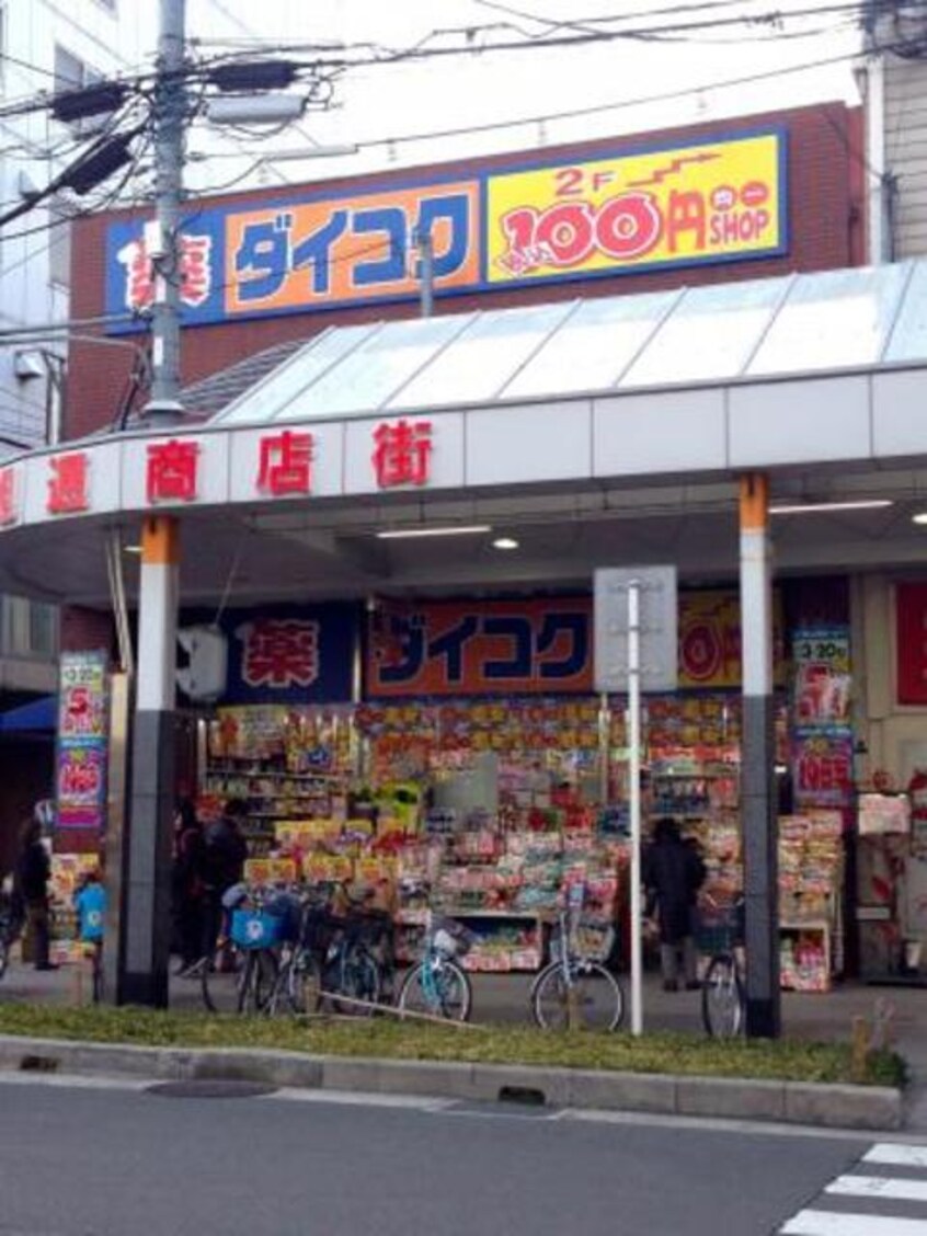 ダイコクドラッグJR吹田駅前店(ドラッグストア)まで449m※ダイコクドラッグJR吹田駅前店 グランシャリオMIKASA