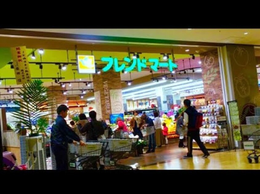 フレンドマート健都店(スーパー)まで526m※フレンドマート健都店 岸部三愛ハイツ