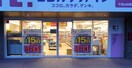 ココカラファイン千里山田西店(ドラッグストア)まで479m※ココカラファイン千里山田西店 サンリッツ東千里