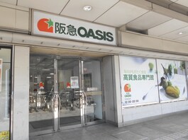 阪急オアシス千里丘店