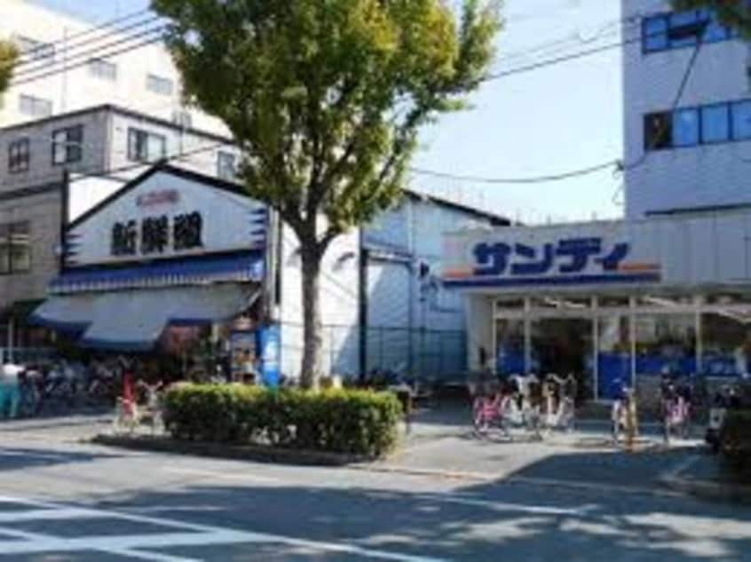 サンディ吹田日の出店(スーパー)まで239m※サンディ吹田日の出店 日の出プラザ１号館