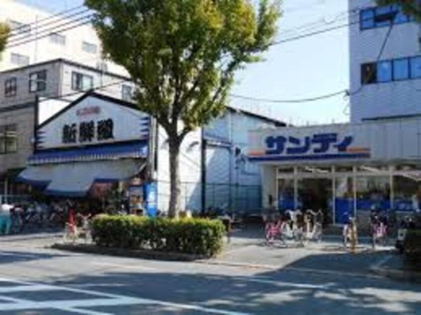 サンディ吹田日の出店(スーパー)まで213m※サンディ吹田日の出店 末広ビル