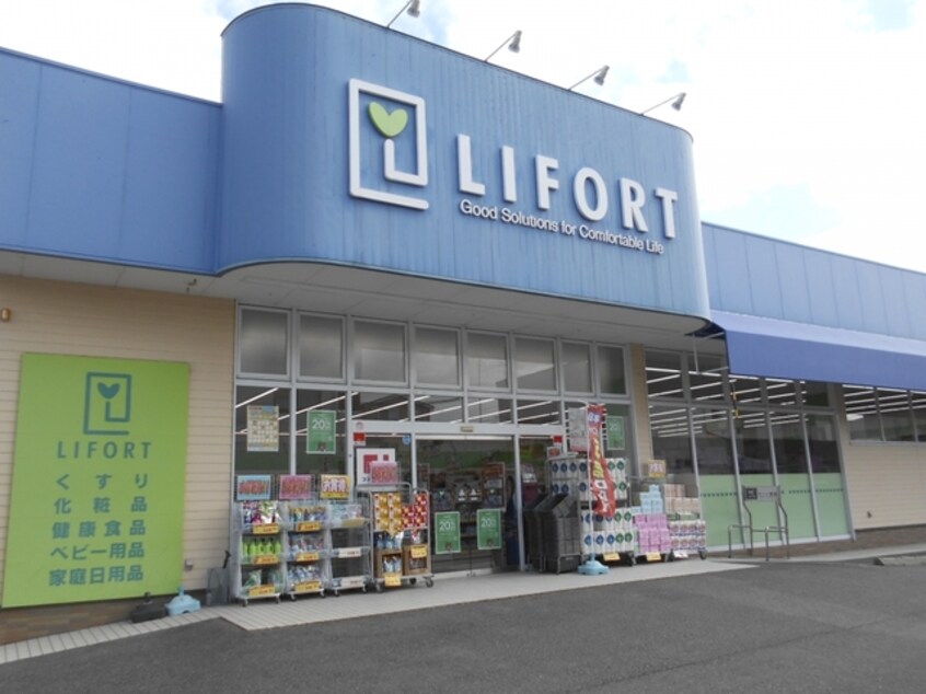 ドラッグストアライフォート正雀店(ドラッグストア)まで650m※ドラッグストアライフォート正雀店 三井マンション