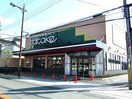 Foods　Market　SATAKE新鮮組日の出店(スーパー)まで901m※Foods　Market　SATAKE新鮮組日の出店 ミストラル川園