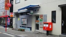 吹田山田西郵便局