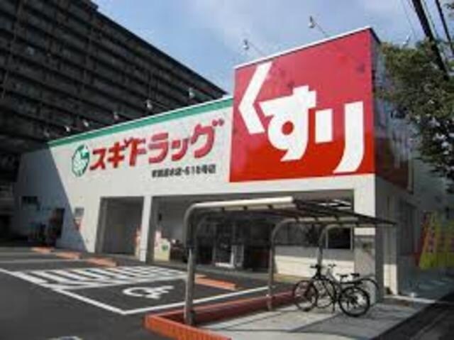 スギドラッグ吹田清水店(ドラッグストア)まで1070m※スギドラッグ吹田清水店 ミリカ・ヒルズ1街区