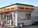 デイリーヤマザキ吹田幸町店(コンビニ)まで1078m※デイリーヤマザキ吹田幸町店 正雀グランドハイツ北