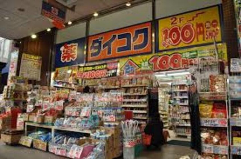 ダイコクドラッグJR吹田駅前店(ドラッグストア)まで129m※ダイコクドラッグJR吹田駅前店 バリーズ吹田