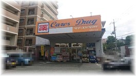 ケアーズドラッグ千里丘イズミヤ店