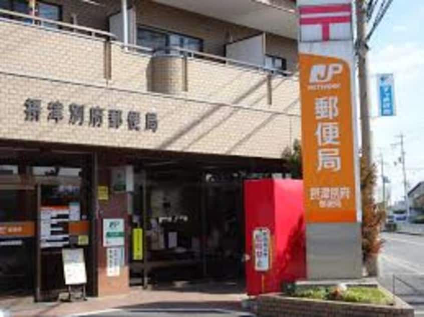 摂津別府郵便局(郵便局)まで645m※摂津別府郵便局 Neo Court 藤