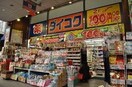 ダイコクドラッグＪＲ吹田駅前店(ドラッグストア)まで137m※ダイコクドラッグＪＲ吹田駅前店 レジャープラザEIWA