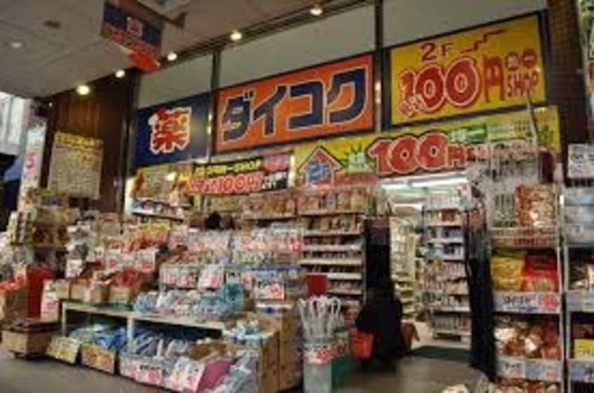 ダイコクドラッグＪＲ吹田駅前店(ドラッグストア)まで137m※ダイコクドラッグＪＲ吹田駅前店 レジャープラザEIWA