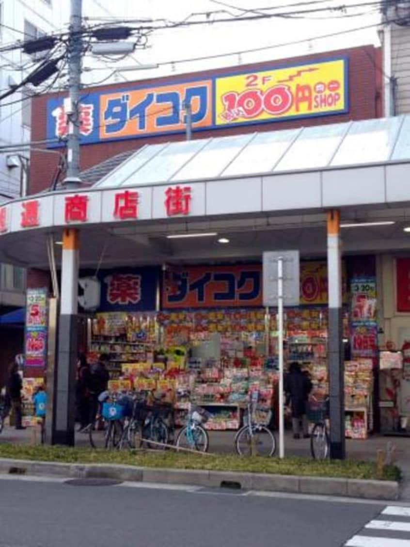 ダイコクドラッグJR吹田駅前店(ドラッグストア)まで390m※ダイコクドラッグJR吹田駅前店 金尻マンション