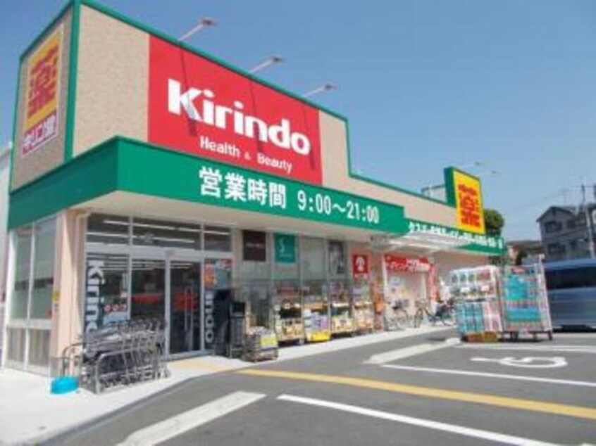 キリン堂茨木穂積台店(ドラッグストア)まで437m※キリン堂茨木穂積台店 ハイツ伊藤