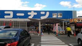 ホームセンターコーナン吹田インター青葉丘店