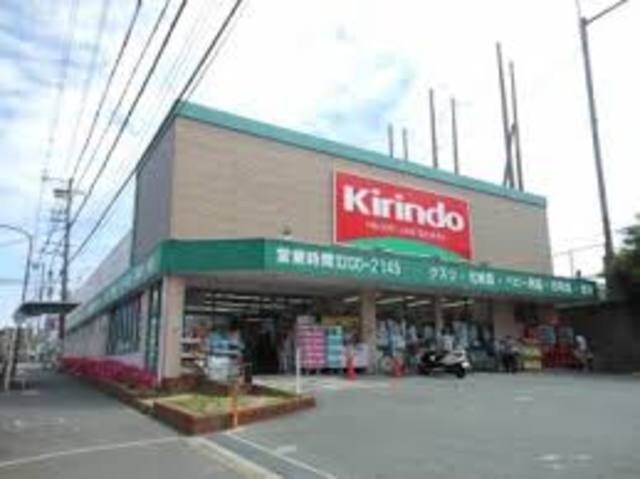 キリン堂吹田山田店(ドラッグストア)まで217m※キリン堂吹田山田店 Garden Side Ouji　ガーデンサイド王子