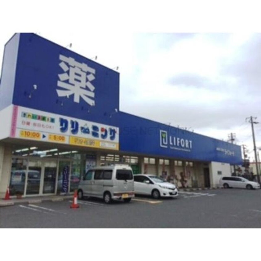 ドラッグストアライフォート千里丘店(ドラッグストア)まで444m※ドラッグストアライフォート千里丘店 プレミール千里丘