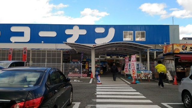 ホームセンターコーナン吹田インター青葉丘店(電気量販店/ホームセンター)まで708m※ホームセンターコーナン吹田インター青葉丘店 青葉丘リーセント