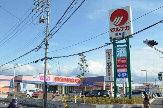 山陽マルナカ摂津店(スーパー)まで779m※山陽マルナカ摂津店 プリマベーラ摂津B