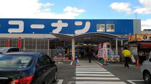 ホームセンターコーナン吹田インター青葉丘店(電気量販店/ホームセンター)まで748m※ホームセンターコーナン吹田インター青葉丘店 フラン　メゾン