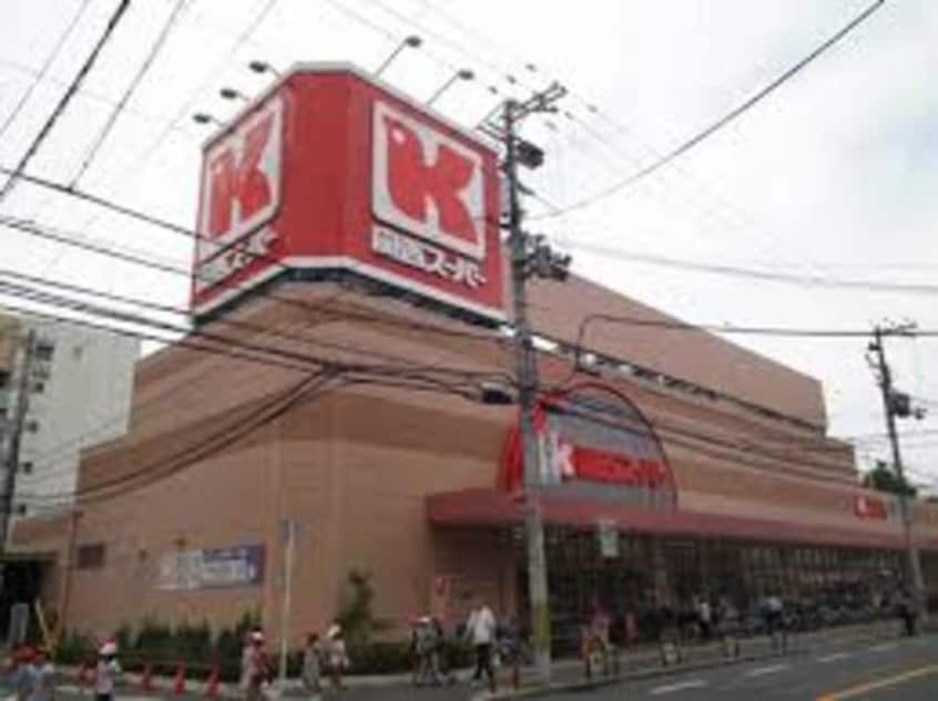 関西スーパー江坂店(スーパー)まで720m※関西スーパー江坂店 ディームス江坂