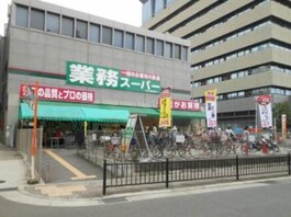 業務スーパー茨木市役所前店