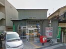 吹田山田郵便局(郵便局)まで526m※吹田山田郵便局 I・ESPACE