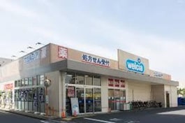 ウエルシア摂津市駅前店