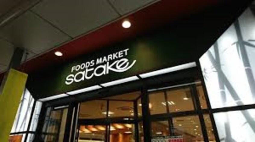 Foods　Market　satake朝日町本店(スーパー)まで455m※Foods　Market　satake朝日町本店 アイワステーションビルⅡ号館
