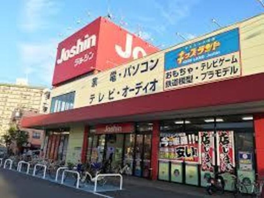 ジョーシン吹田上新庄店(電気量販店/ホームセンター)まで834m※ジョーシン吹田上新庄店 Laughter